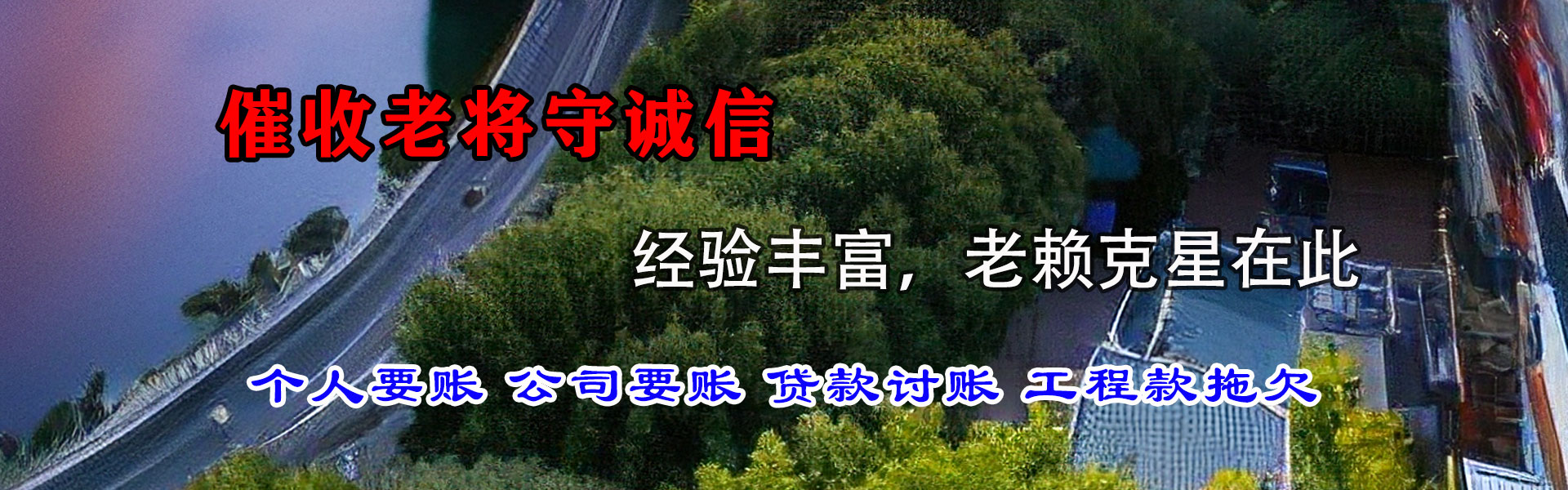 大姚催收公司