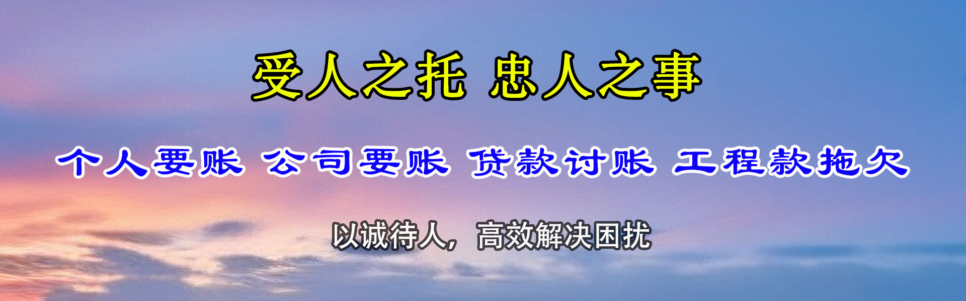 大姚要账公司